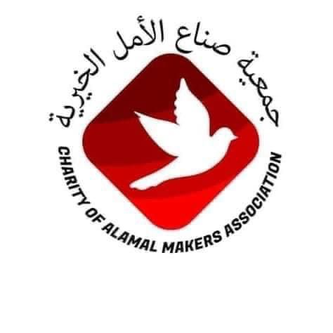 جمعية صناع الأمل الخيرية